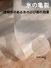透光性があり美しい！超薄型絹風変形テクスチャー壁紙【雲模様・装飾用】