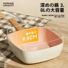 家庭用 マーブルコーティングの角型深底フライパン【ノンスティック・煮る・炒める両用】