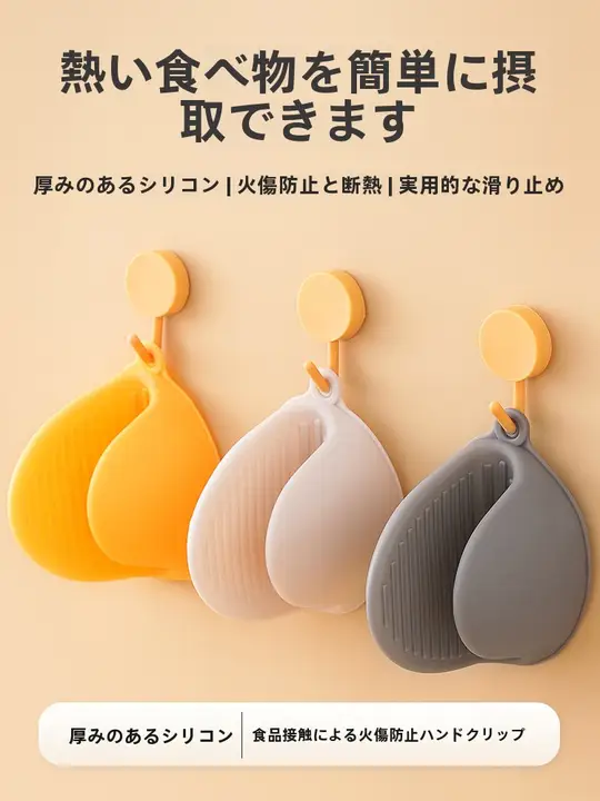 耐熱 シリコン製 オーブンミトン【防水・高温対応・キッチン用】