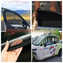電動三輪車用 蚊よけネット【二重構造・窓口対応】