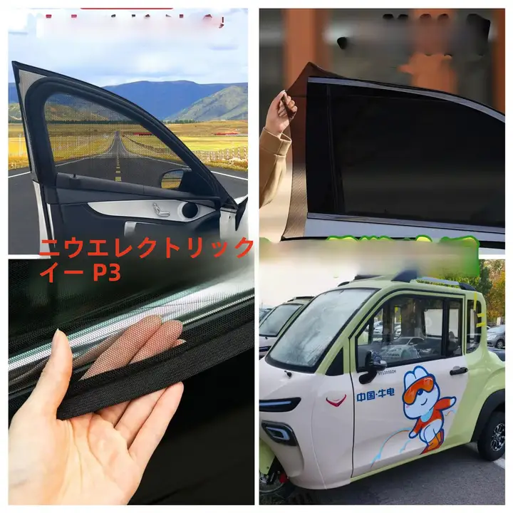 電動三輪車用 蚊よけネット【二重構造・窓口対応】