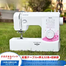 Brother TM27PK 電動多機能ミシン【家庭用・小型・ロックミシン機能付き】