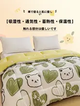 暖かくて柔らかい掛け布団【四季用・学生寮対応】