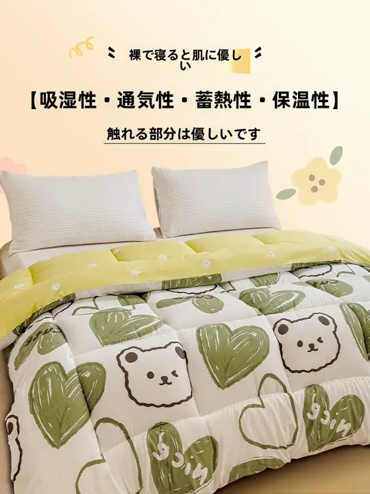 暖かくて柔らかい掛け布団【四季用・学生寮対応】