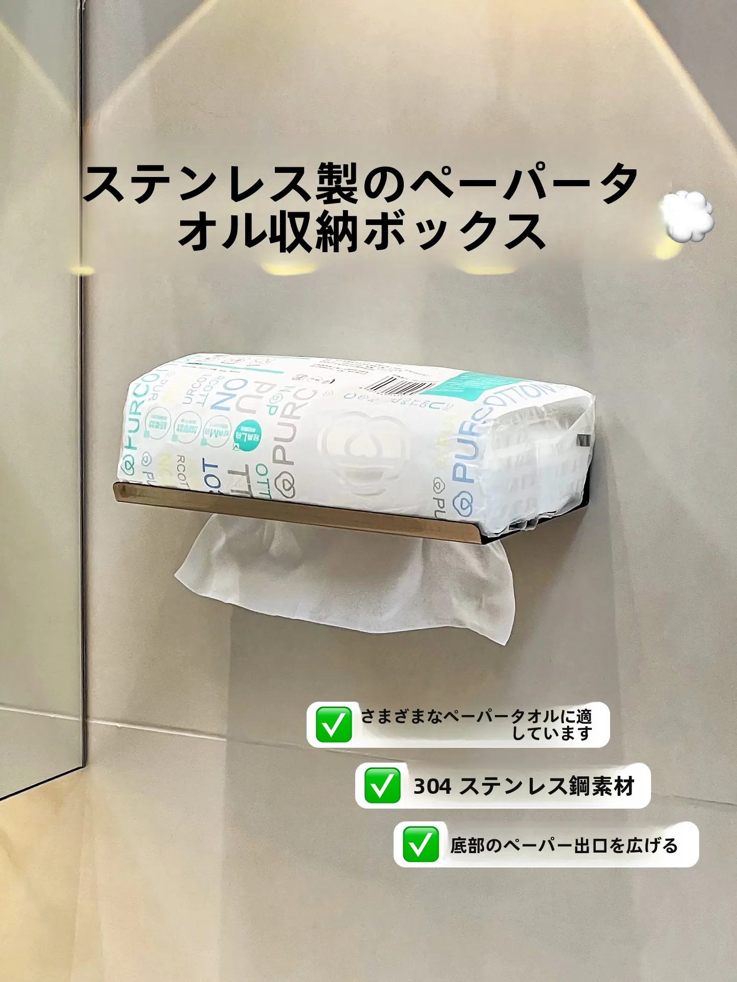 ステンレス製洗面タオル収納ラック：壁掛けタイプで洗面所の収納を効率化