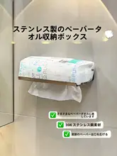 ステンレス製洗面タオル収納ラック【壁掛け・トイレットペーパーケース付き】