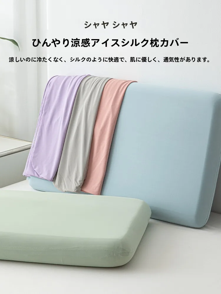 冷感枕カバーを選ぶべきタイミングは？夏の睡眠を快適に保つための本物のヒント