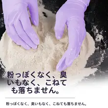 台所用丁腈手袋【耐久性・防水・清掃用】