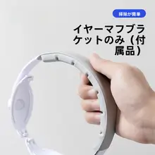 調整可能な防音ヘッドホン用ヘッドバンド【赤ちゃん用・飛行機や睡眠時に最適・極上の柔らかさ】