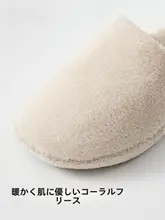 足弓サポート付きルームシューズ【男女兼用・防滑・静音・秋冬用】