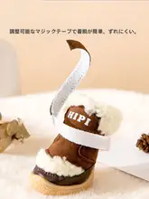 冬用ペットシューズ【小型犬・暖かい・脱げにくい・テディ・ビション・シュナウザー用】