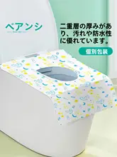 Briars 使い捨てトイレシート【旅行・防水・清潔・母親用】