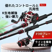 遠投用ルアーロッド【ストレートハンドル・ガンハンドル・水滴輪対応・釣り用】