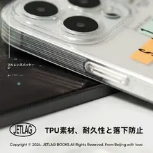 都市旅行用スマホケース【Jetlag Booksデザイン・iPhone対応】