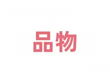 PBT製 赤色 無刻印キーキャップ【ESC・方向キー・WASD・スペースキー用・機械式キーボード対応】