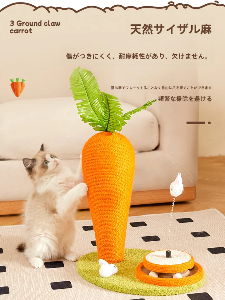 猫爪研ぎ＆キャットタワー一体型 ジュート製爪研ぎ柱【耐久性・立式・猫用おもちゃ】