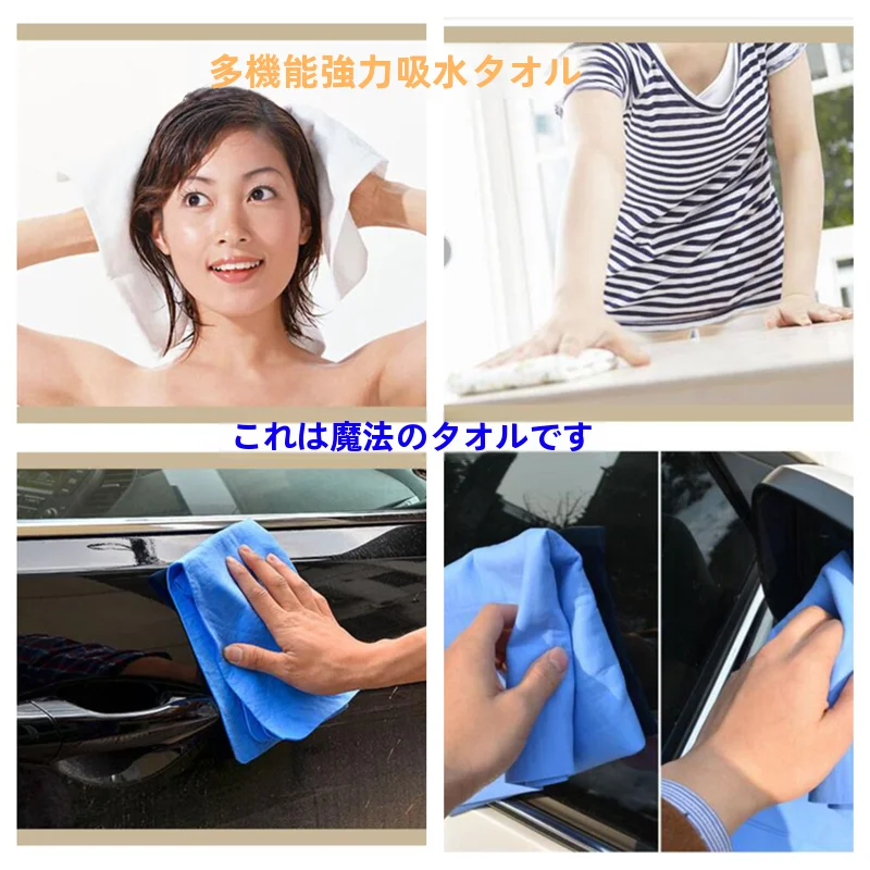 速乾性鹿皮ドライタオル【高吸水・スポーツ・スイミング用】