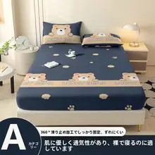 全周カバーのコットン製ベッドマットカバー【滑り止め付き・オールシーズン対応】