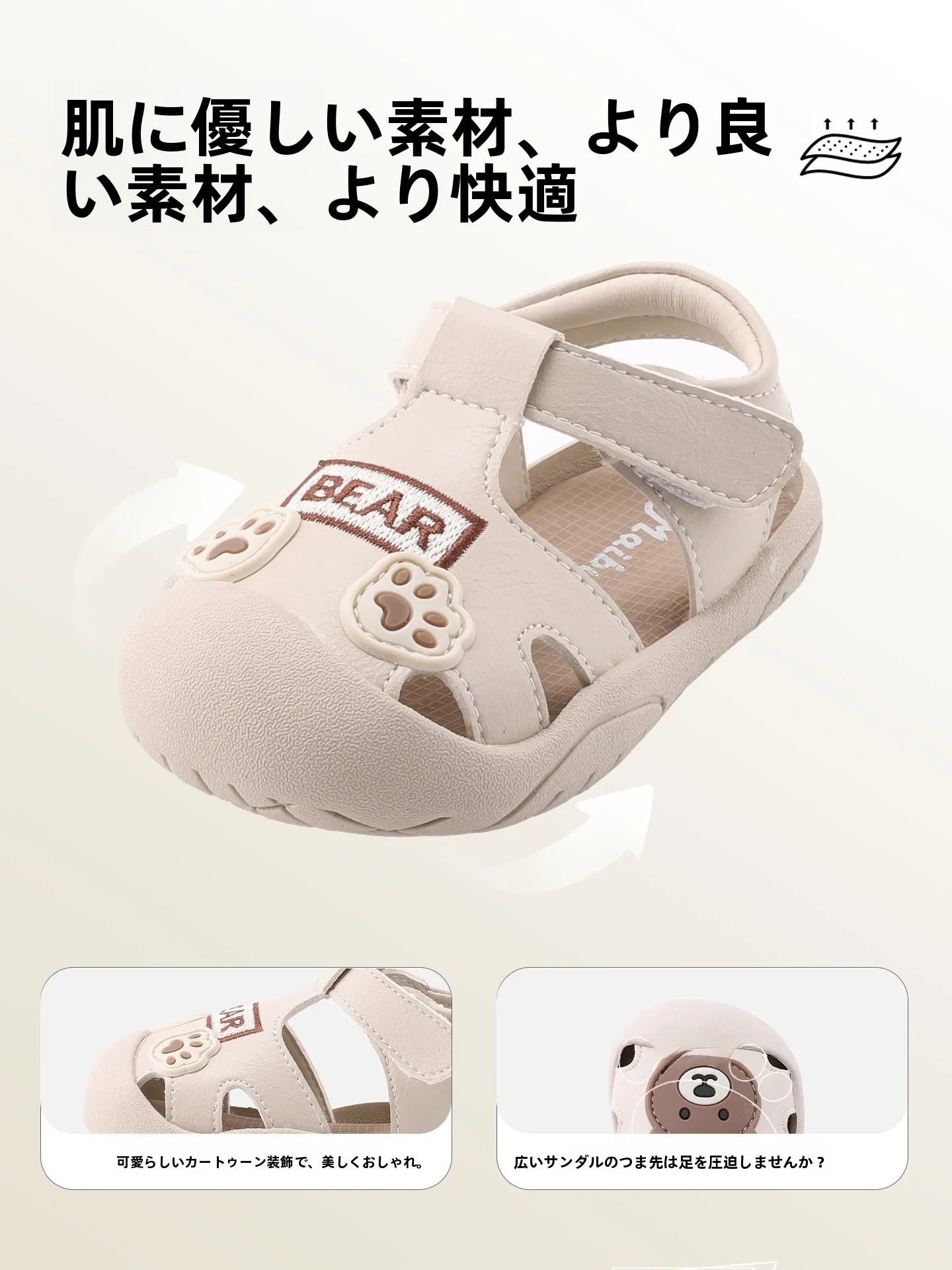 2歳の足のサイズ16センチで悩む親たち、どう選ぶ？