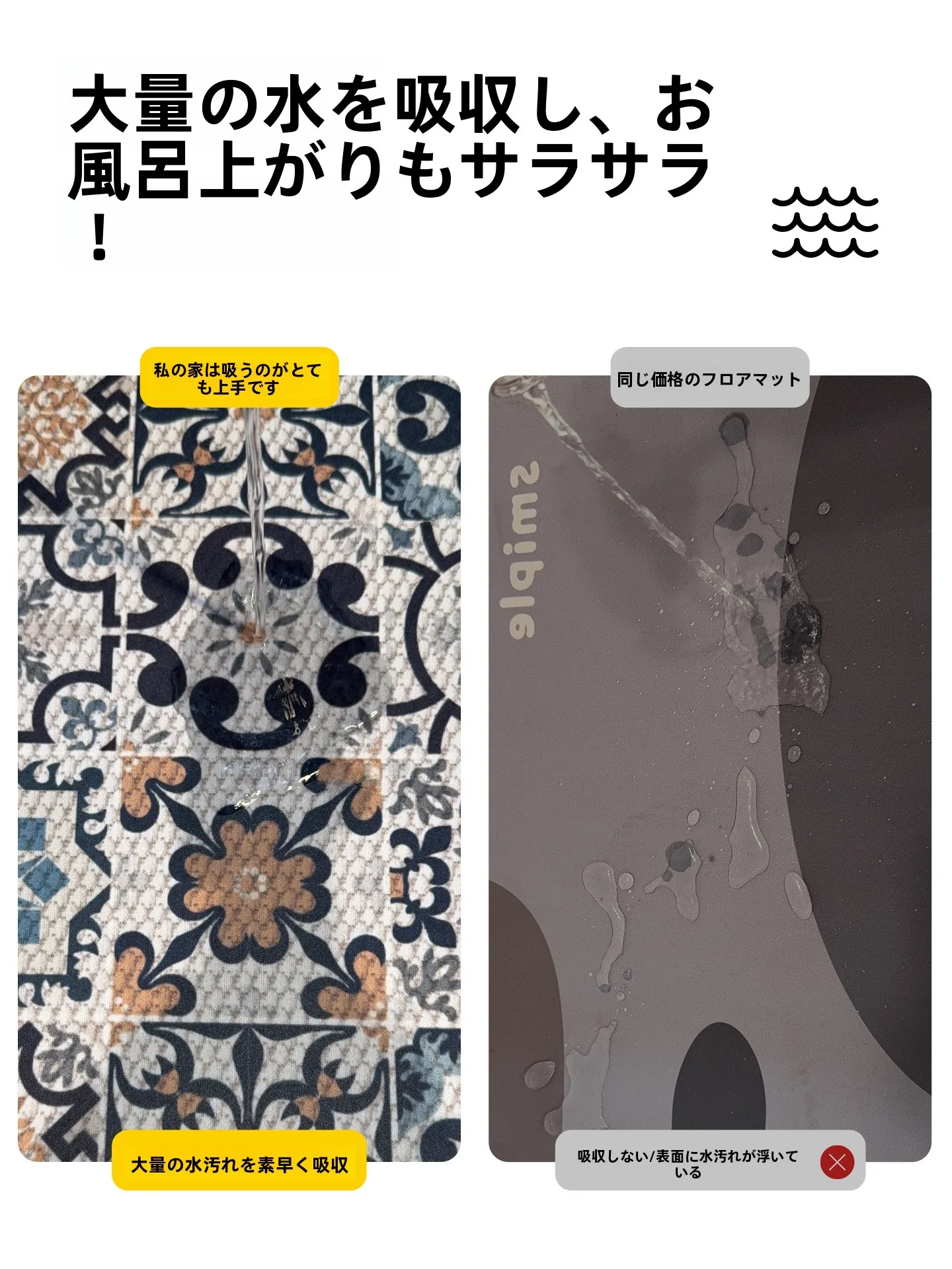 お風呂場のカビを防ぐには？吸水性に優れたバスルーム用滑り止めマットが解決するリアルな使い方