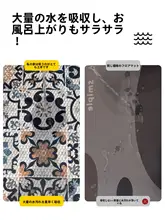 吸水性に優れたバスルーム用滑り止めマット【速乾・洗面所用】