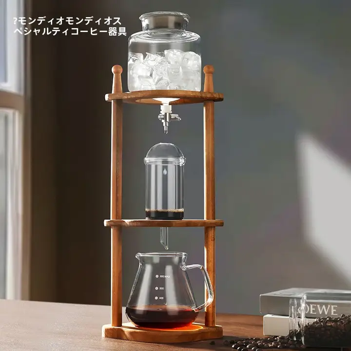 水出しコーヒーポット コールドブリュー ドリップ式 フィルター付き ハンドドリップ コーヒーグッズ 家庭用 「Mongdio」