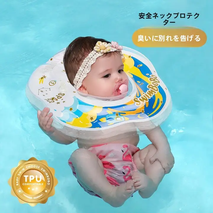 swimbobo 赤ちゃん用浮き輪【首まわり・ダブルチャンバー・新生児用・極上の柔らかさ】