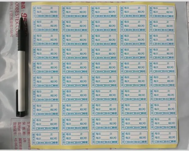 医療用処方ラベルシール【薬の服用説明・クリニック用】