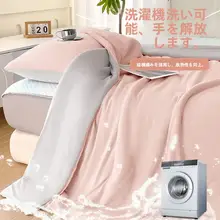 夏用冷感マイクロファイバー布団【洗濯機対応・子供用・シングル・ダブル用】（セットアップ対応）