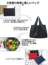 折りたたみ可能なエコショッピングバッグ【防水・大容量・チェック柄】