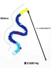 猫のおもちゃ 伸縮式フェザー付きダンシングスティック【ベル音付き・耐噛性・子猫用】