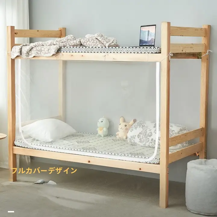 学生向け全包式蚊帳【遮光機能・一人用・寝室用】