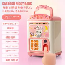 子供用スマート貯金箱【暗証番号付き・出入り不可・誕生日プレゼント】