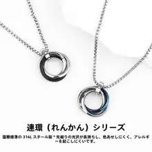 シンプルな連結デザインのメンズリングネックレス【ギフトボックス付き】