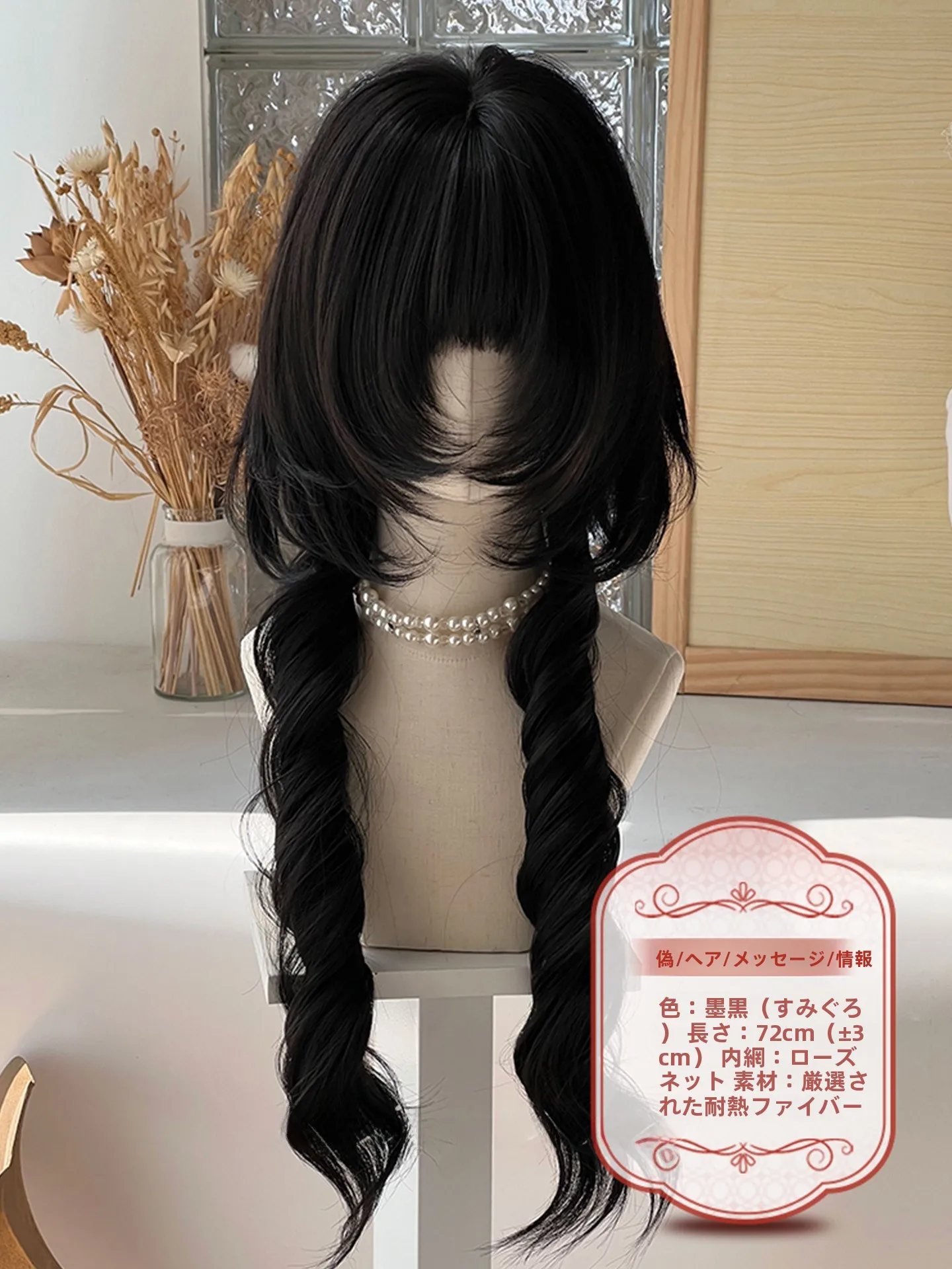 ロングウィッグ【波ウェーブ・日常使い・Lolitaスタイル】：大人女性が簡単に実現できる長めの自然なアレンジ