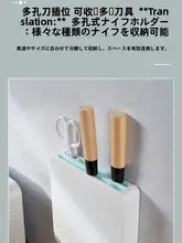 壁掛け収納可能な隠れ式包丁スタンド【キッチンカウンター用・整理整頓に最適】