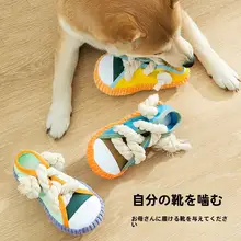 犬用おもちゃ スリッパ型 音が出る ロープ 噛む 歯磨き 退屈解消 小型犬 中型犬
