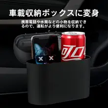 車用ゴミ箱【助手席用・ドア掛け式・収納袋付き】