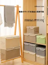 布製コットンリネン収納ボックス【大容量・折りたたみ式・衣類収納用】