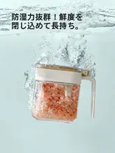調味料収納ボトル【高品質・台所用・塩用と調味料用】