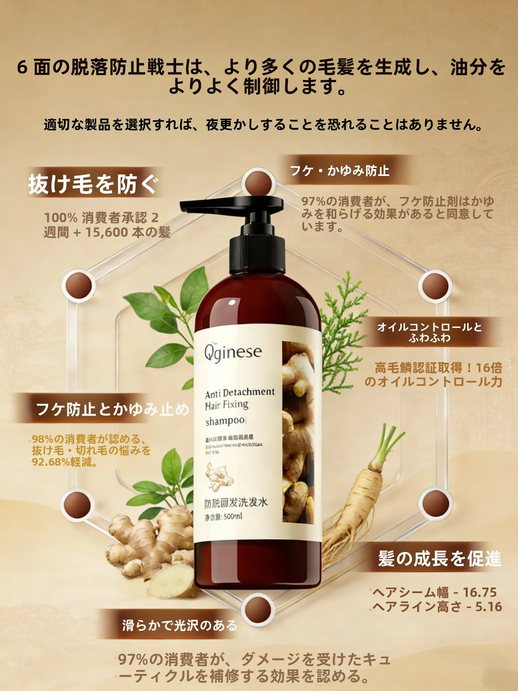 加齢による髪のうねりに効果的なシャンプーはどれ？生姜シャンプーが解決する本当の理由とは