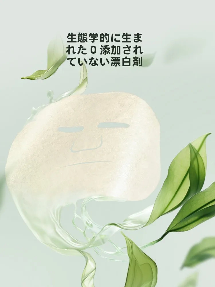 直敷きで肌を整えるなら、これひとつが救世主？茶繊維製圧縮フェイスマスクの本当の価値とは