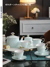高級骨瓷製 英式アフタヌーンティーセット【コーヒーカップ・陶器・贈り物に最適】（セットアップ対応）