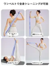 YOTTOY 多機能ストレッチストレッチベルト