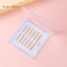 グループタイプの手の込んだ付けまつげ【韓国風・ノー接着剤・自然な仕上がり】