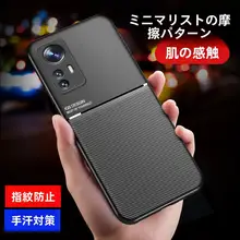 Xiaomi 12 Lite 用全包防摔スマホケース【滑り止めシリコン・マグネット内蔵・男女兼用】
