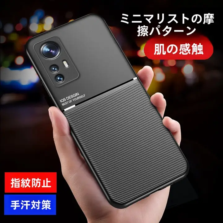 Xiaomi 12 Lite 用全包防摔スマホケース【滑り止めシリコン・マグネット内蔵・男女兼用】