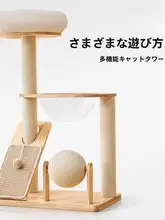 実木製キャットタワー【キャットハウス・立式・猫用おもちゃ・省スペース】