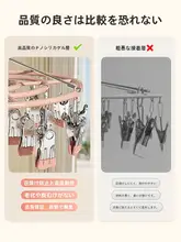 多機能洗濯ハンガー【ステンレス製・洗濯物用・クリップ付き・バルコニー用】