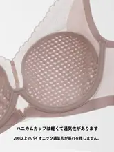 極上の柔らかさ デザインノンワイヤーブラ【ハニカムカップ・大きいサイズ対応】